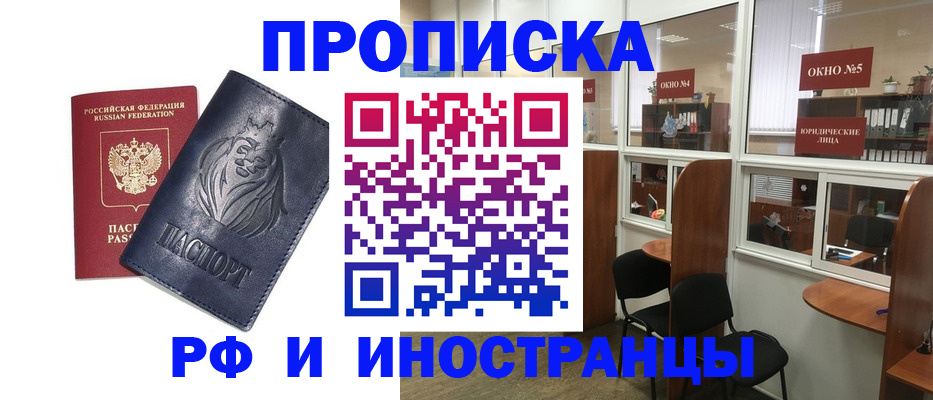 временная регистрация недорого в Гремячинске